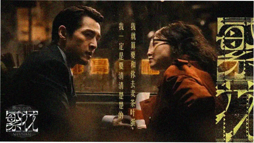 西游记之八戒传奇